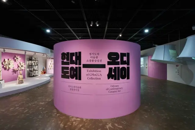 경기도자미술관 사진