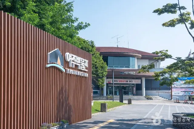 여주박물관 사진