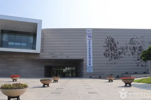울산박물관 사진