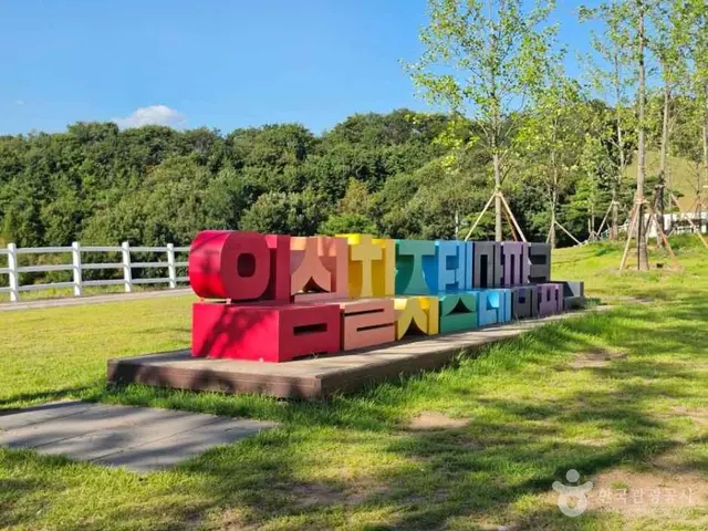 임실치즈테마파크 사진
