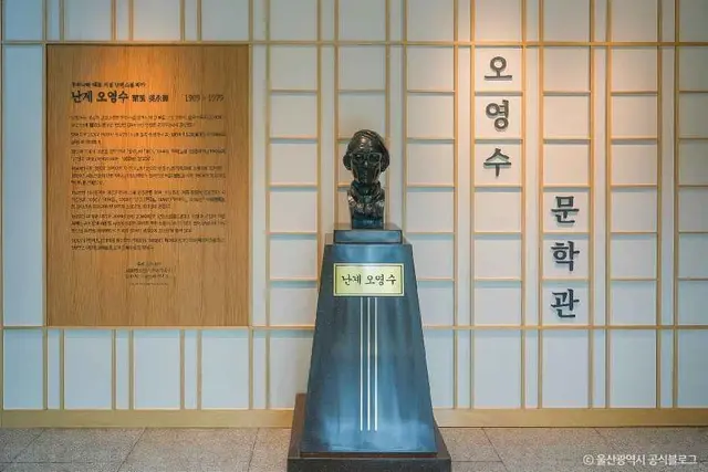 오영수문학관 사진