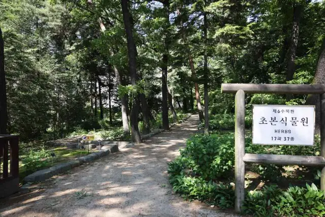 국립산림과학원(홍릉시험림) 사진