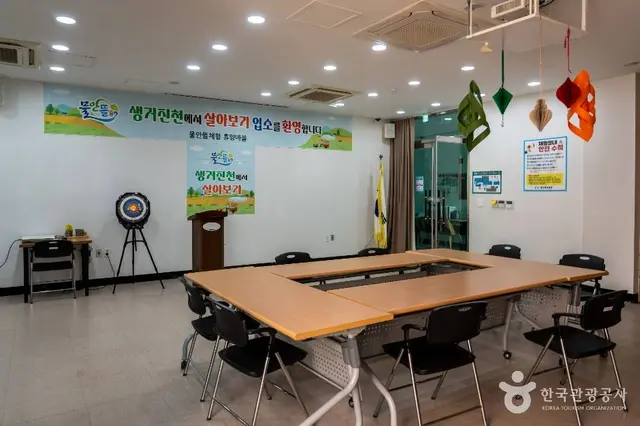 물안뜰체험관 사진