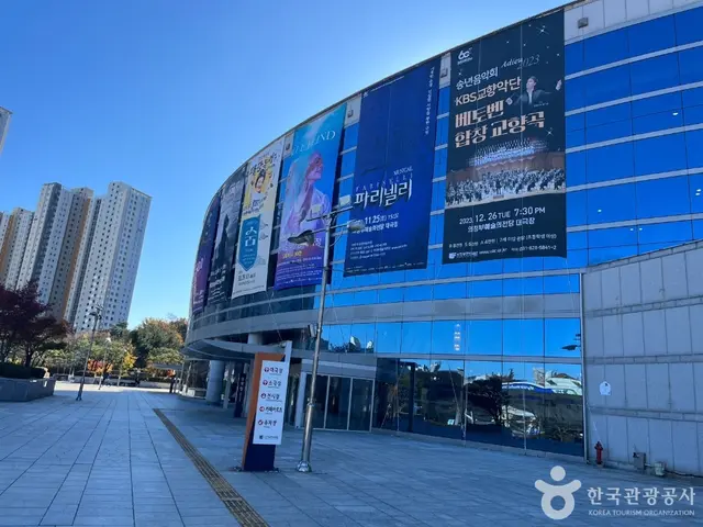의정부예술의전당 사진