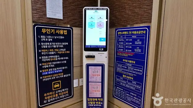 강변스파랜드 사진