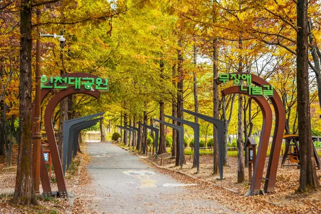 인천대공원 사진