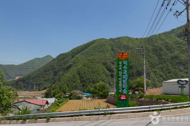 덕우리체험마을 사진