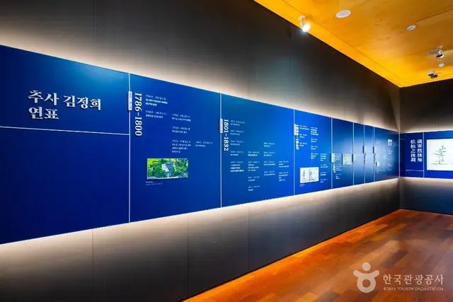 제주추사관 사진