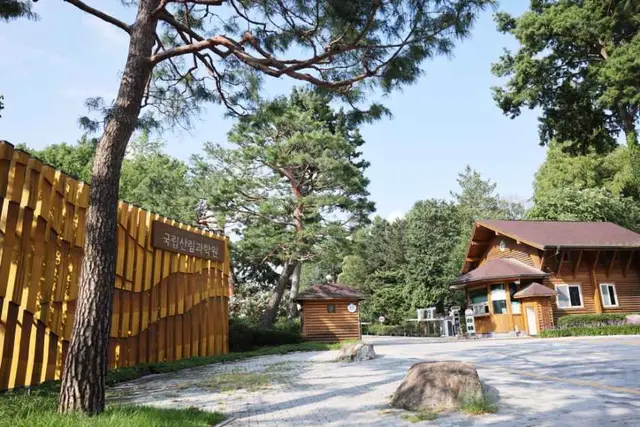 국립산림과학원(홍릉시험림) 사진
