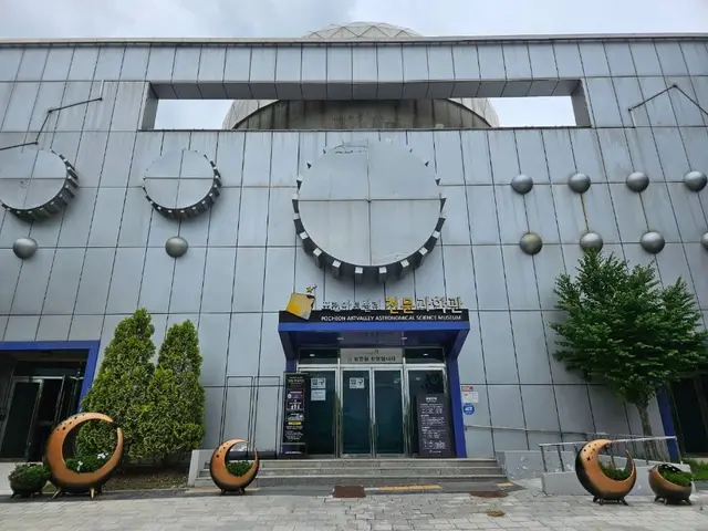 포천아트밸리 천문과학관 사진