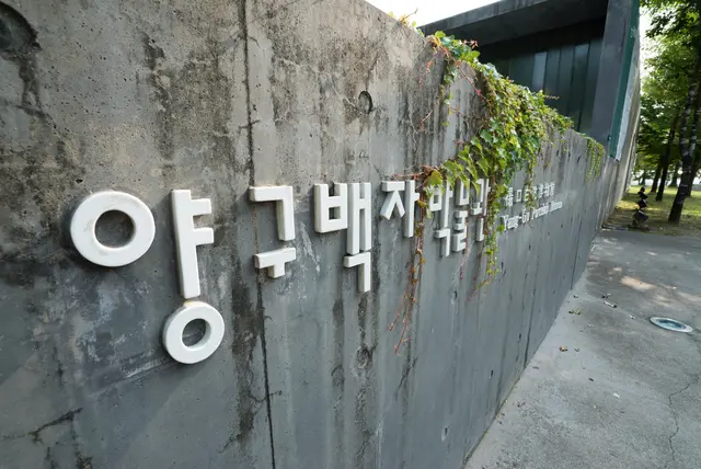 양구백자박물관 사진
