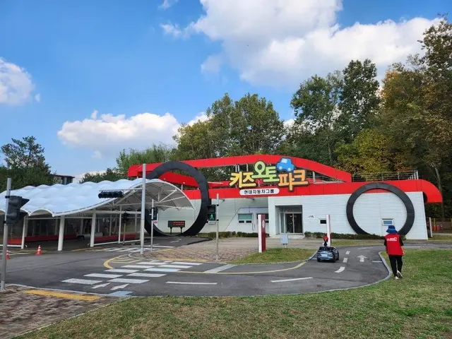 서울어린이대공원 어린이교통안전체험관 (키즈오토파크) 사진
