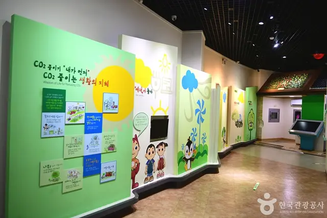 녹색에너지체험관 (광주전남지역본부) 사진