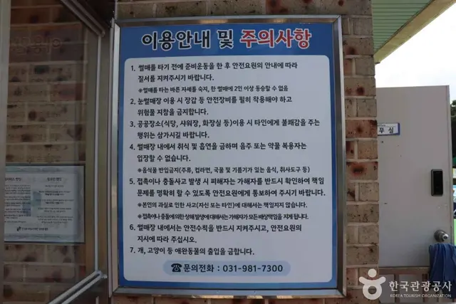 김포사계절썰매장 사진