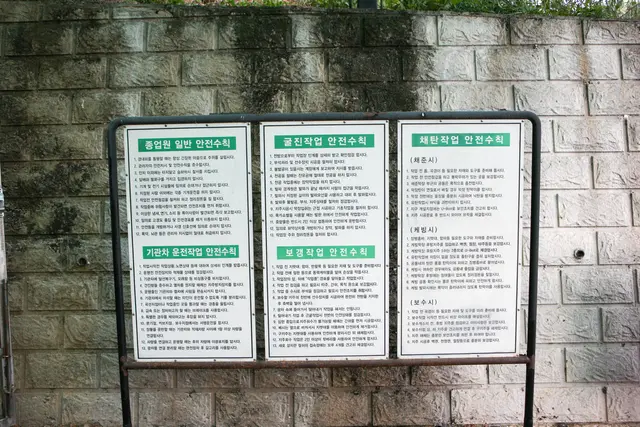 문경석탄박물관 사진