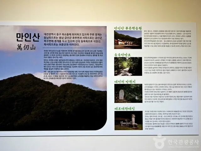 만인산푸른학습원 사진