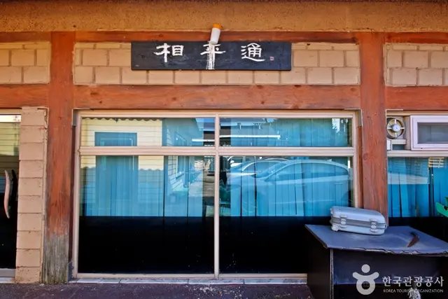 충주 상대촌농촌체험마을 사진