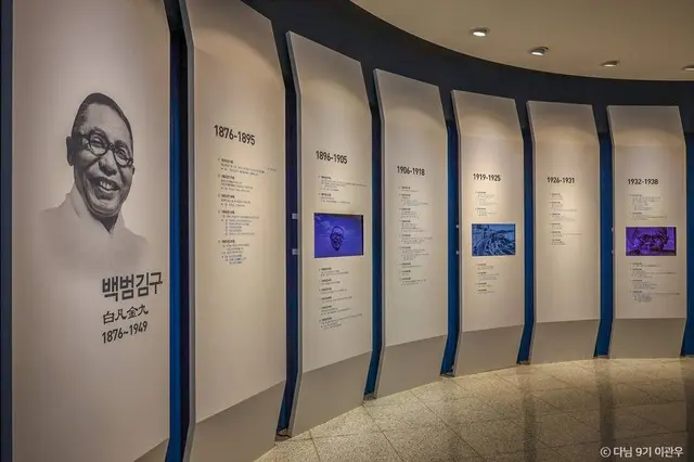 백범김구기념관 사진