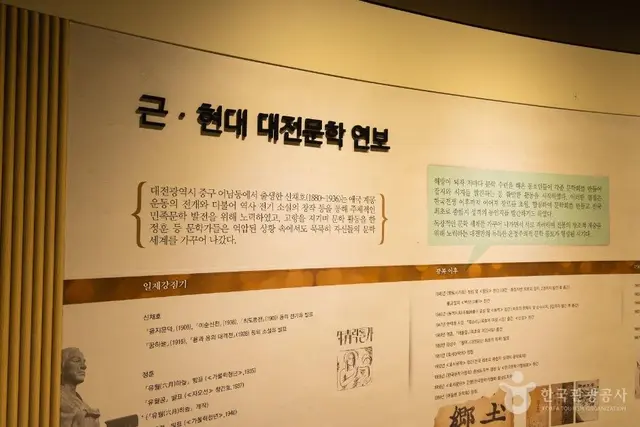 대전문학관 사진