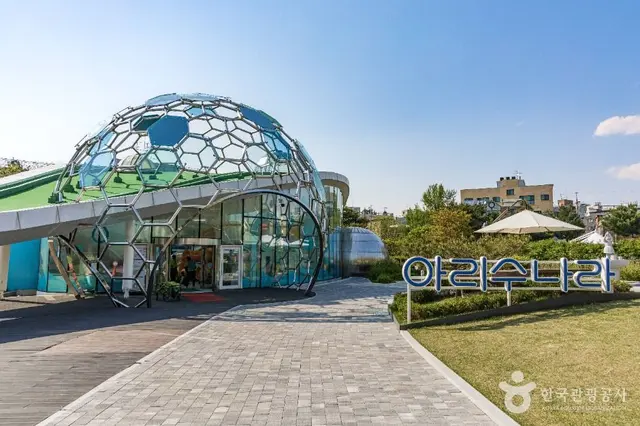 아리수나라 사진