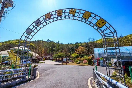 동천자연식물원 사진