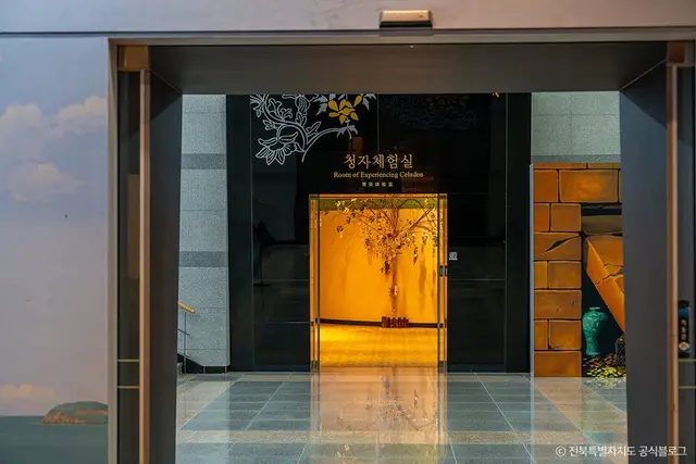 부안청자박물관 사진