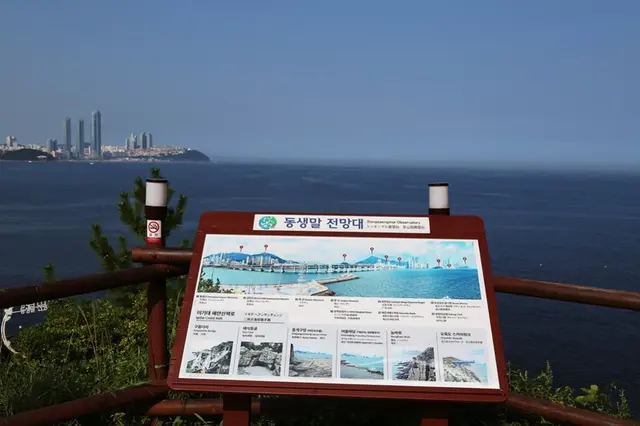 이기대공원 동생말전망대 사진