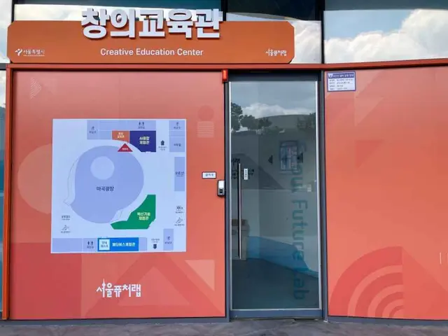 서울퓨처랩 사진
