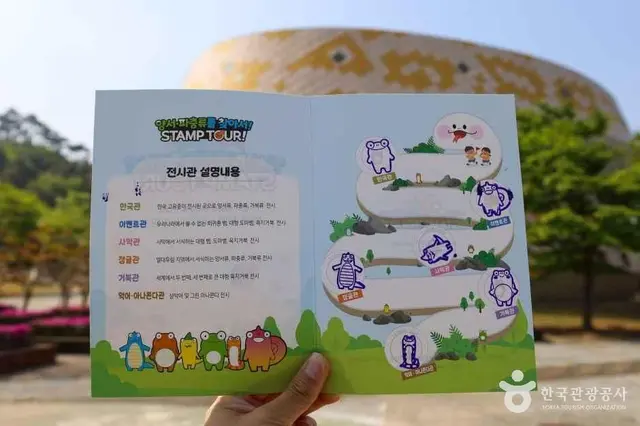 함평양서파충류생태공원 사진