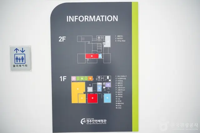 경상북도교육청 경주안전체험관 사진