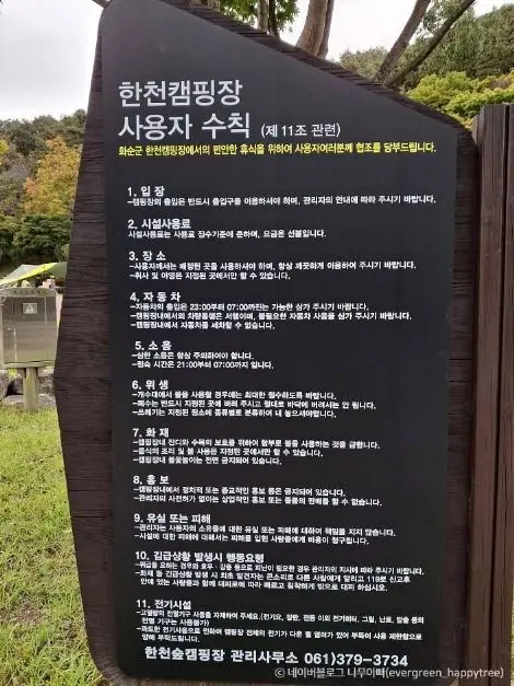 한천자연휴양림 사진