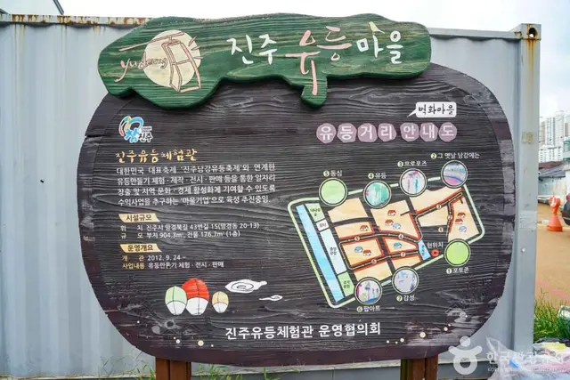 진주유등체험관 사진