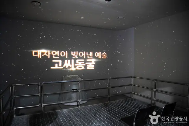 영월동굴생태관 사진