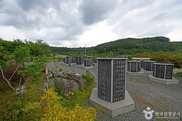 한국서예비림박물관 사진