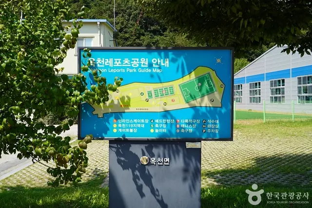 옥천레포츠공원 사진