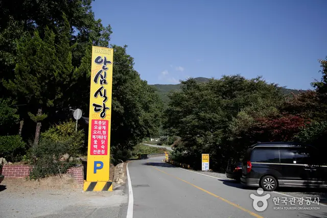 안심식당 사진