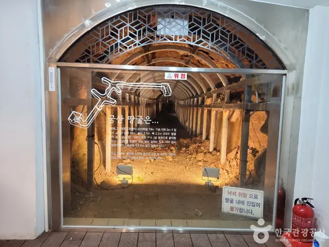 궁산땅굴역사전시관 사진