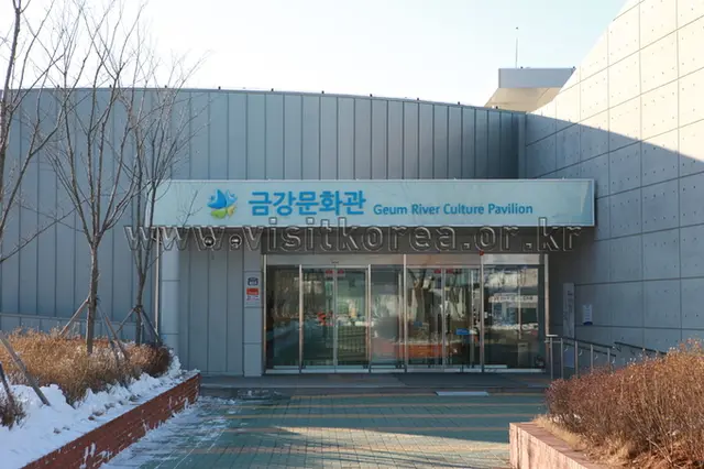 금강문화관 사진