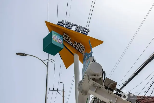소망계단 모노레일 사진