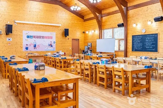 예천 목재문화체험장 사진