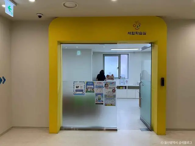 울산중구어린이역사과학체험관 사진