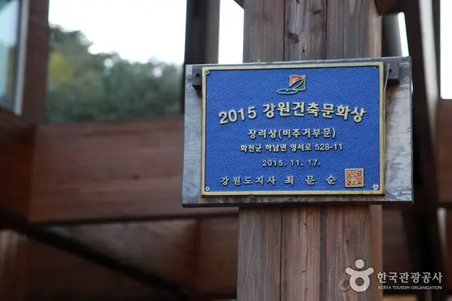 화천 목재문화체험장 사진
