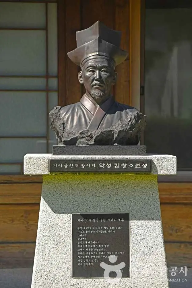 가야금산조테마공원 사진
