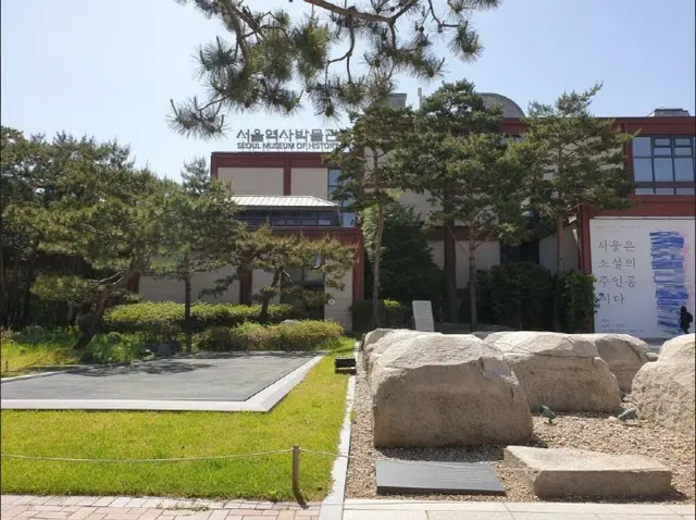 서울역사박물관 사진