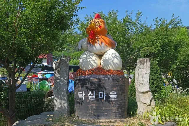 닥실마을 사진