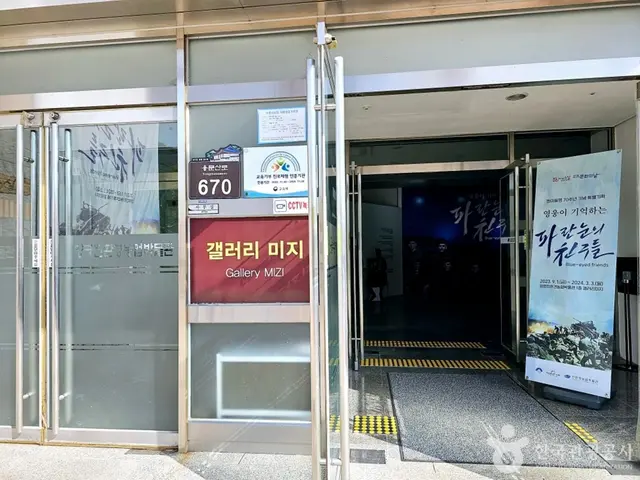 양평 친환경농업박물관 사진