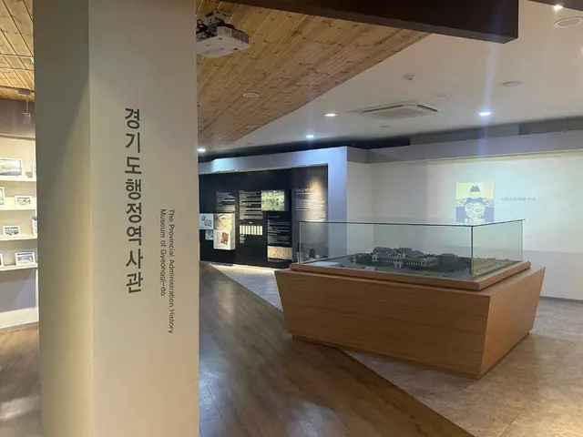 경기도행정역사관 사진