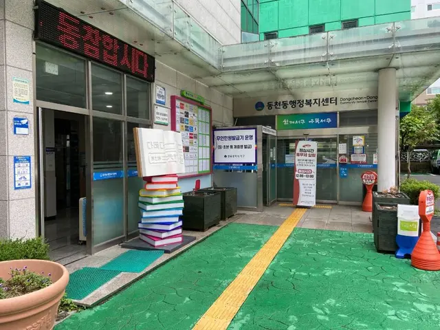 화추어린이공원 사진