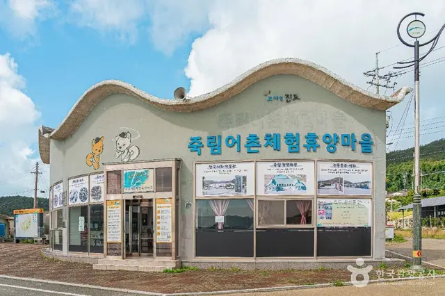 죽림어촌체험마을 사진