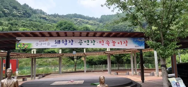 송금체험마을영농조합법인 사진